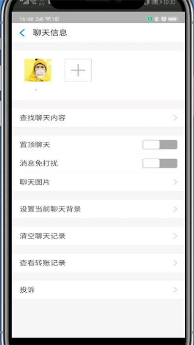 我来说说支付宝看对方有没有删除好友的方法教程。