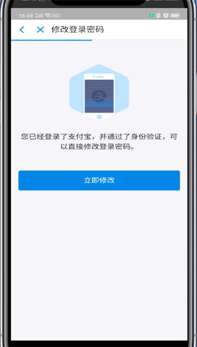 我来说说支付宝设置登录密码的方法教程。