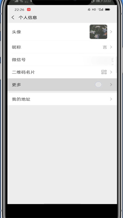 我来说说微信改个性签名的方法步骤。