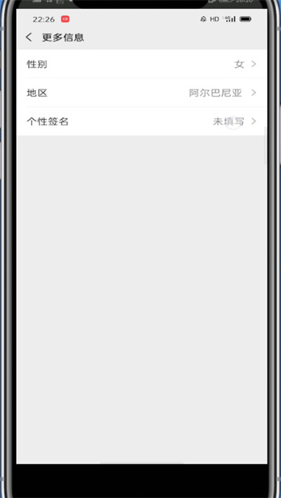 我来说说微信改个性签名的方法步骤。