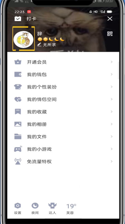 我来说说qq设置资料卡的详细方法。