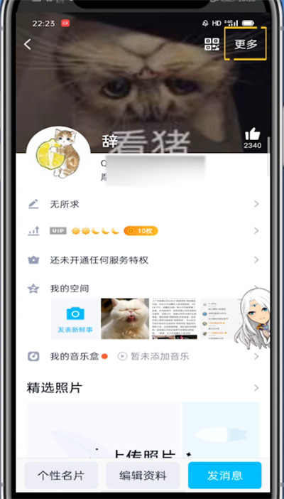 我来说说qq设置资料卡的详细方法。