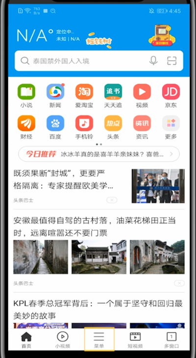 我来说说微米浏览器删除搜索记录的方法教程。