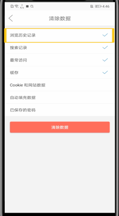 我来说说微米浏览器删除搜索记录的方法教程。