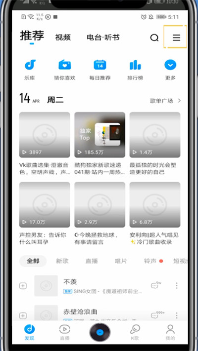 我来说说酷狗打开文件夹下载音乐的详细方法。