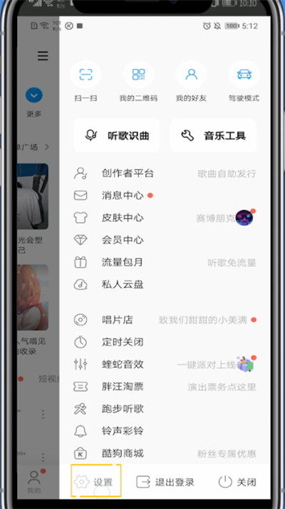 我来说说酷狗打开文件夹下载音乐的详细方法。