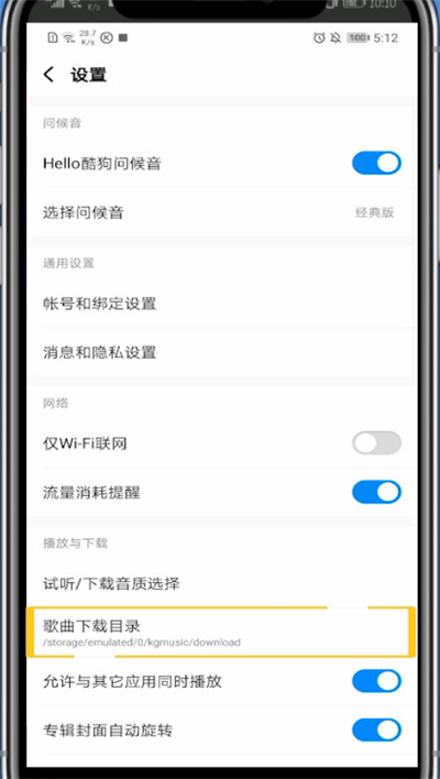 我来说说酷狗打开文件夹下载音乐的详细方法。