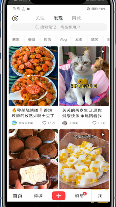 我来说说小红书中开直播的详细方法。