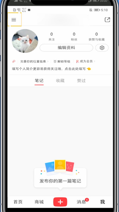 我来说说小红书中开直播的详细方法。