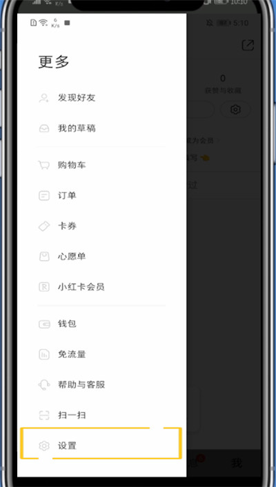 我来说说小红书中开直播的详细方法。