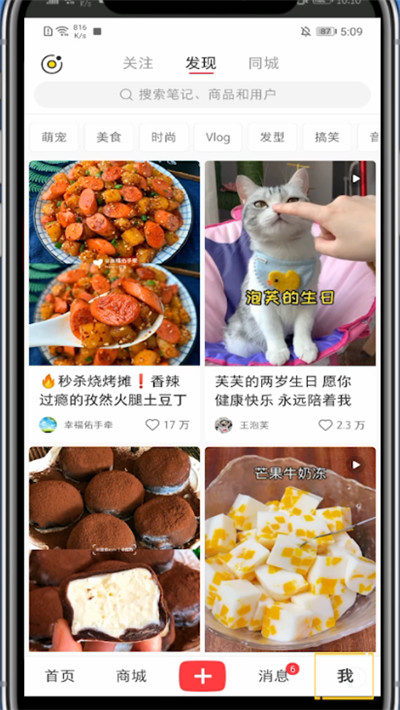 我来说说小红书改不了昵称的处理方法。