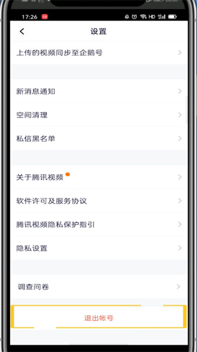 我来说说腾讯视频中登录别人的ⅴlP的方法教程。