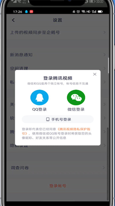我来说说腾讯视频中登录别人的ⅴlP的方法教程。