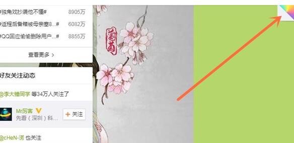 微博设置卡片背景教程方法截图