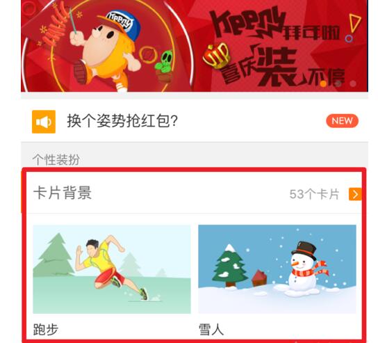 微博设置卡片背景教程方法截图