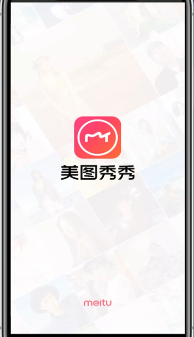 我来说说美图中进行加文字的方法教程。