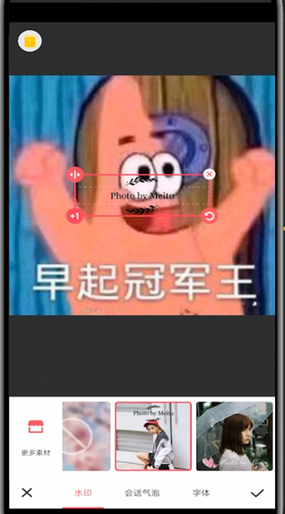 我来说说美图中进行加文字的方法教程。