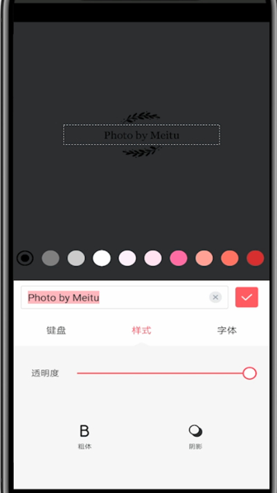 我来说说美图中进行加文字的方法教程。