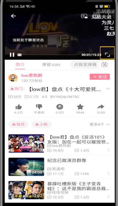 我来说说哔哩哔哩弹幕变色的详细方法。