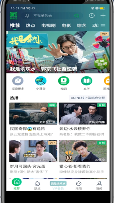 我来说说爱奇艺开英文字幕的简单操作。
