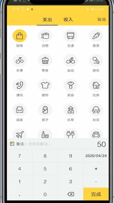我来说说鲨鱼记账中修改类别名称的方法步骤。