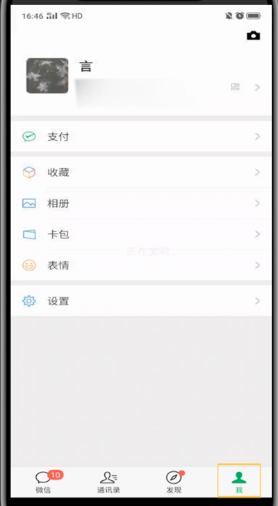 我来说说微信中取消爱奇艺自动续费的详细步骤。