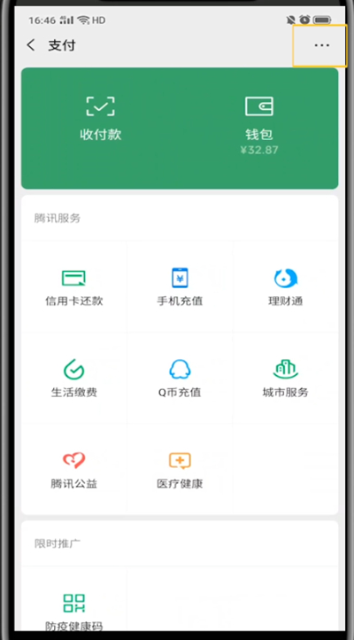 我来说说微信中取消爱奇艺自动续费的详细步骤。