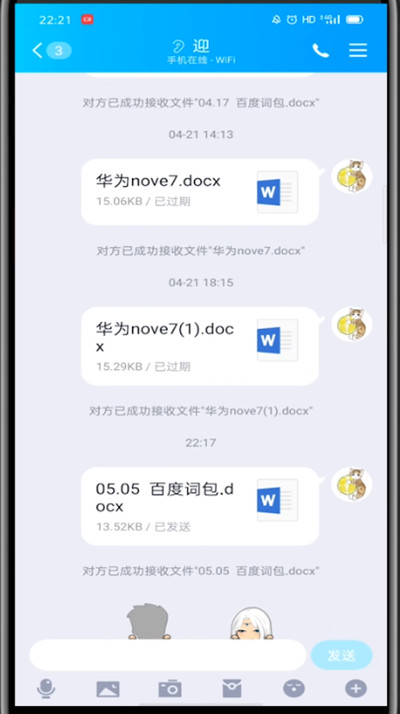 我来说说QQ录屏聊天记录的方法。
