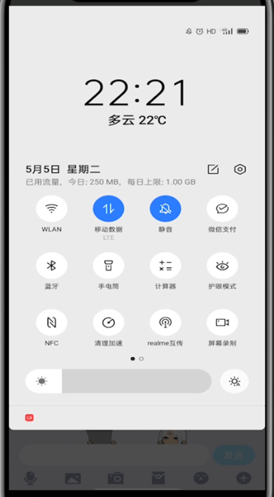 我来说说QQ录屏聊天记录的方法。