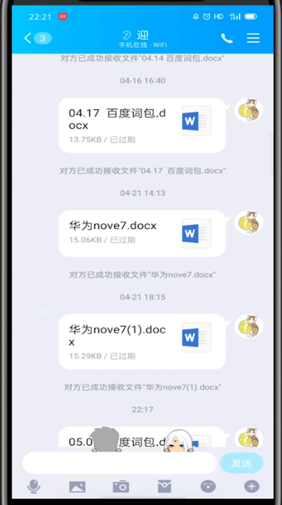 我来说说QQ录屏聊天记录的方法。