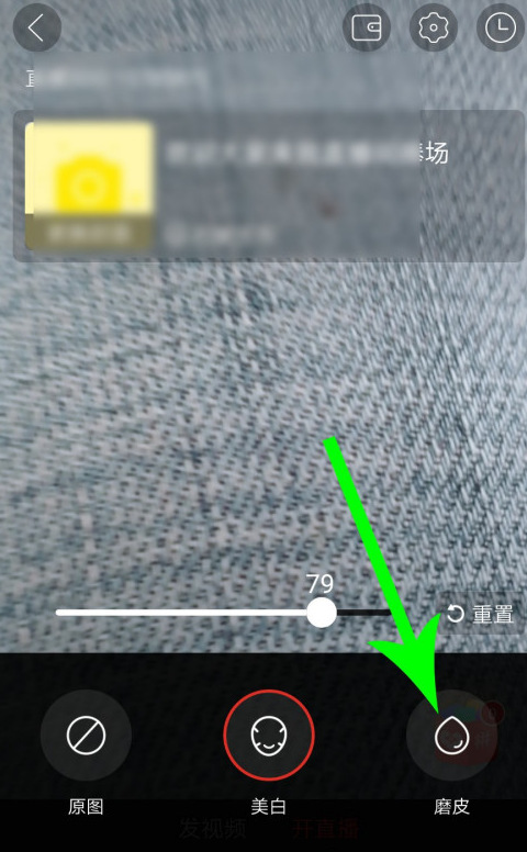 我来说说拼多多直播美颜开启步骤方法。