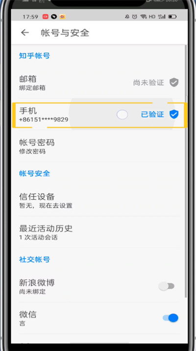 我来说说知乎中解绑手机号的方法步骤。
