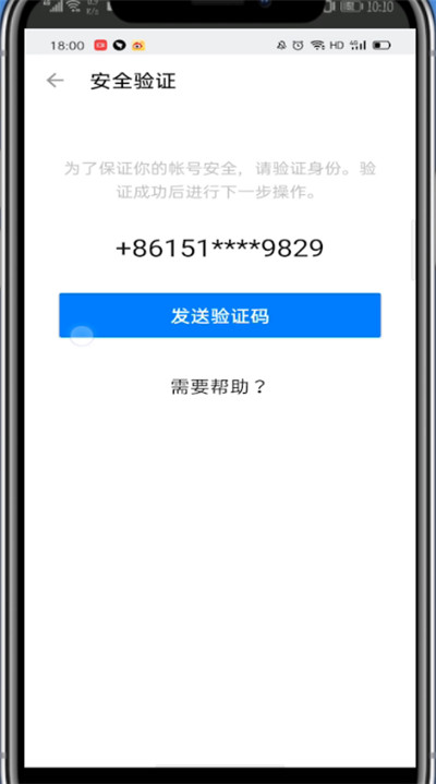 我来说说知乎中解绑手机号的方法步骤。