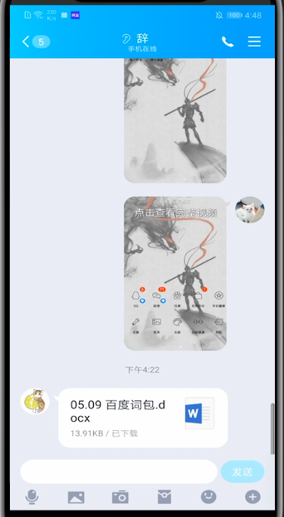 我来说说qq中打出爱心形状的方法步骤。
