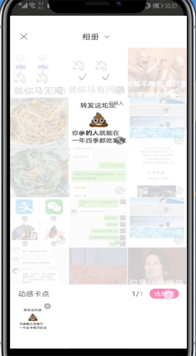 我来说说一甜相机中合成照片的方法。