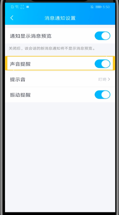 我来说说qq提示音中取消指定好友的方法步骤。