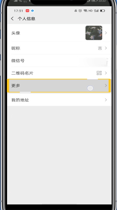 我来说说微信资料显示自己电话的方法步骤。