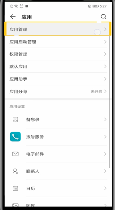 我来说说qq关闭锁屏显示消息弹框的简单方法。