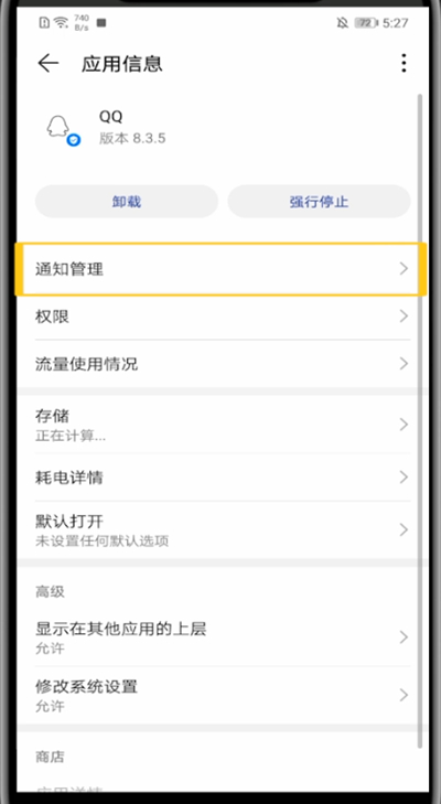 我来说说qq关闭锁屏显示消息弹框的简单方法。