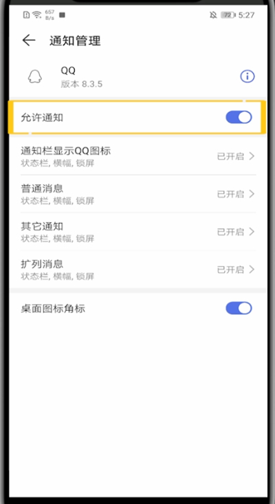 我来说说qq关闭锁屏显示消息弹框的简单方法。