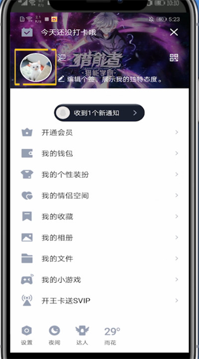 我来说说qq进行关掉资料背景的详细方法。