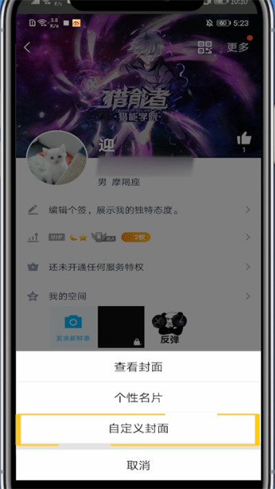 我来说说qq进行关掉资料背景的详细方法。