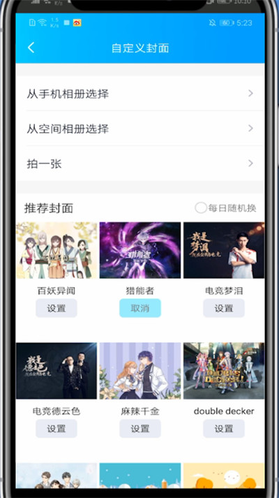 我来说说qq进行关掉资料背景的详细方法。