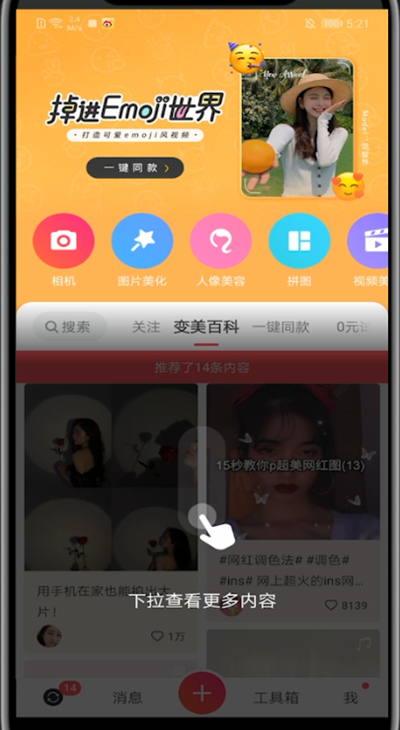 我来说说美图秀秀去水印的详细步骤。