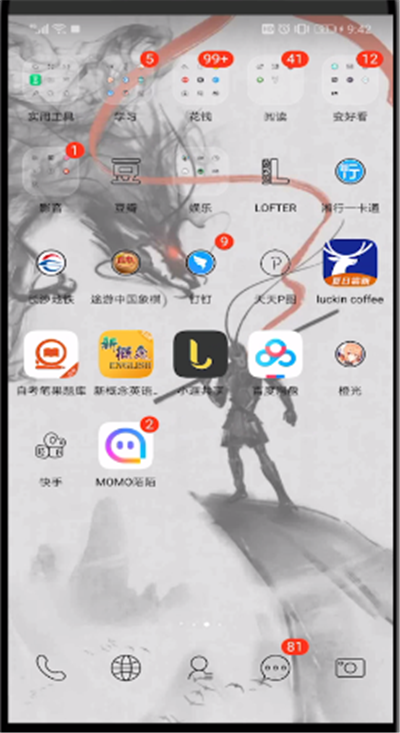 我来说说快手中设置自定义自动回复的简单步骤。