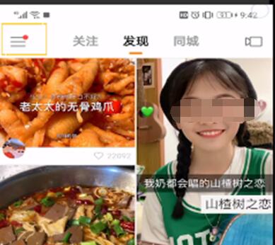 快手中设置自定义自动回复的简单步骤截图
