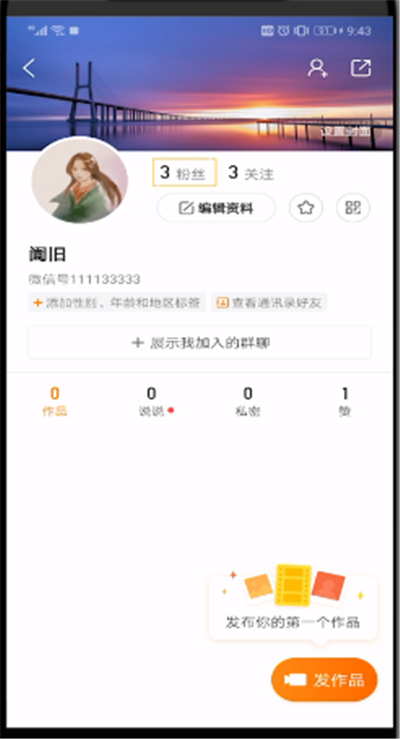 我来说说快手中设置自定义自动回复的简单步骤。