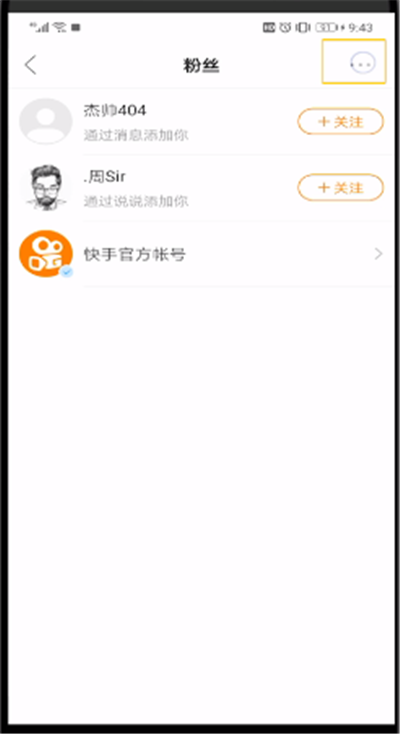 我来说说快手中设置自定义自动回复的简单步骤。