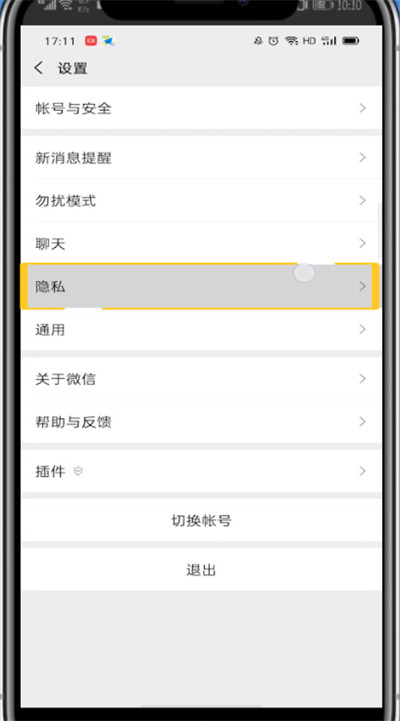 我来说说微信中拒绝加好友的详细方法。