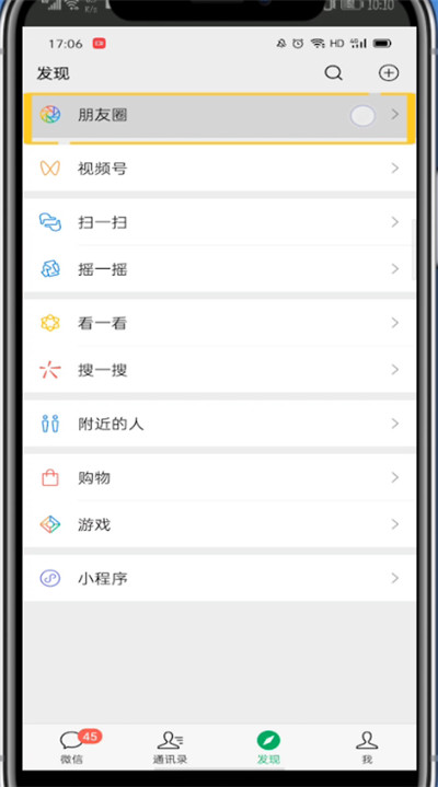 我来说说咪咕音乐中关闭热门推送的详细方法。